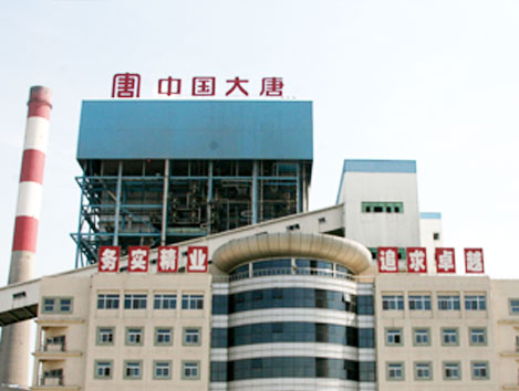 大唐電力集團