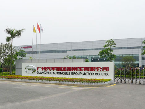 廣州汽車集團乘用車有限公司