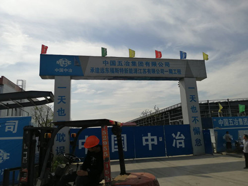 遠東福斯特采購的水處理設備調試成功